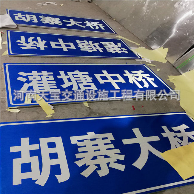 乡村公路标志牌 村名标识牌 禁令警告标志牌 制作厂家 价格